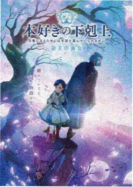 科幻动画星际邮差海报