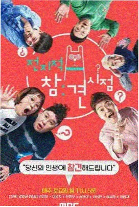 慢综艺趋势观察配图
